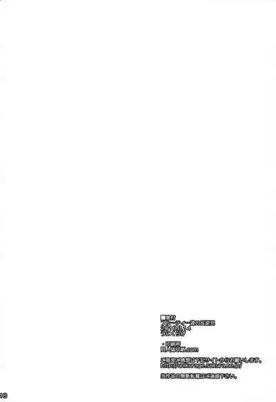 (C90) [Unikurage (Uni)] Fruity Tachi no Hangyaku ji (THE IDOLM@STER CINDERELLA GIRLS)