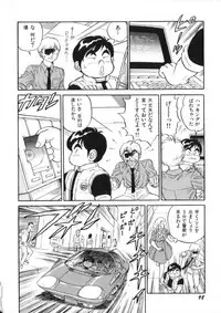 [Kono Donto] Superoid Ai Vol.2