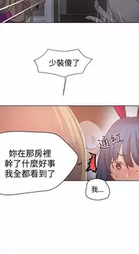 PC Goddes Room 女神网咖 21-42Chinese