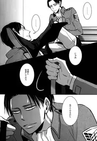 (FALL OF WALL2) [acta (Akuta) Kinbaku Shounen. (Shingeki no Kyojin)