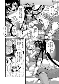 [Anthology] PLUM FE Vol. 8 [Digital]