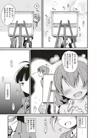 COMIC Kairakuten 2017-12 [Digital]