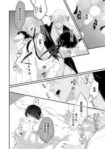 [Kuo Tsunashi] Katakoi Stakeholder 1-5 | 单相思的利益相关者1-5 [Chinese] [莉赛特汉化组] [Digital]