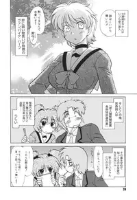 [Mitamori Tatsuya] Gokinjo no Monster / Have Some Babylicious Monsters!