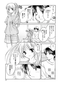 [Kouno Yukiyo] Sugar Game