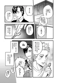 [Niyama] Mujakina Wanko to Neko Kaburi