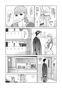 Akaneiro ni Somaru Wakatsuma