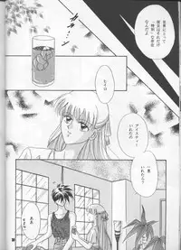 Desire [Gundam Wing]