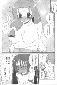 COMIC CanDoll 2008-05 Vol. 52