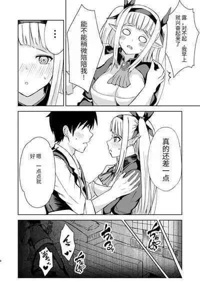 Gaman Dekinai Ore no Karada wa Kyou mo Kenko!