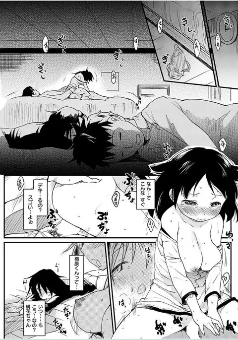 COMIC HANA-MAN 2016-06
