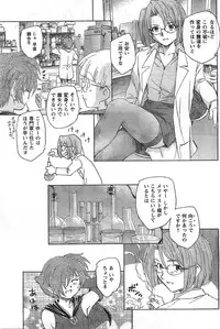 COMIC CanDoll 2008-01 Vol. 48