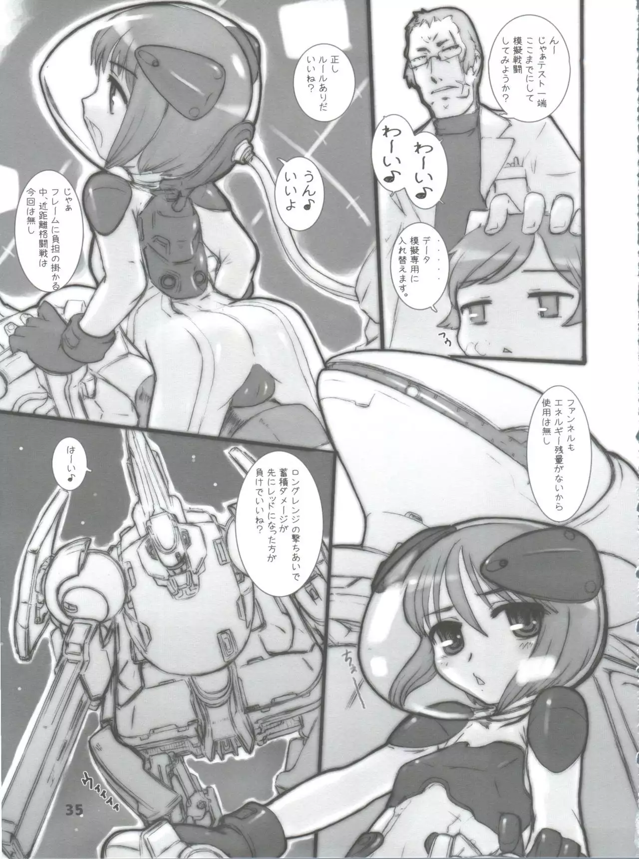 Silhouette of Ghost.U.C