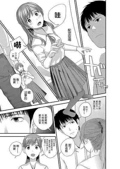 Syster Review Kouhen