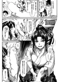 COMIC Kairakuten BEAST 2017-02 [Digital]