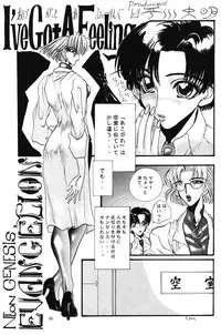 (C50) [Chimatsuriya Honpo (Various)] Crystal Soul (Neon Genesis Evangelion)