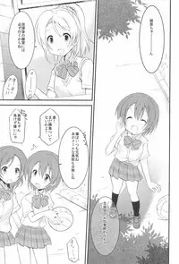 (C92) [A after school of silence (Tukise Mizuna)] Secret Garden (Love Live!)