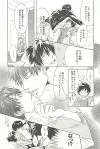 [Sakana Tomomi] Itsumo 3-nin Issho de ne?