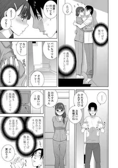 [Shinobu Tanei] Hinnyuu Imouto o Kyonyuu ni Shite Yome ni Shite Mita