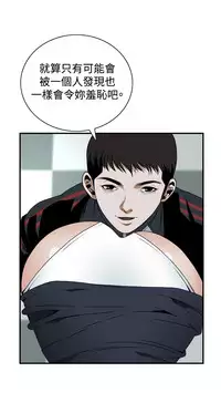 Take a Peek 偷窥 Ch.39~54 [Chinese]中文