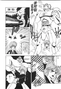 [Fuji Sangou] Labyrinth-buster