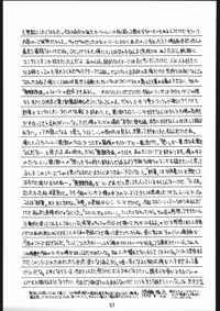 [Sailor Moon] Seirei Yakyoku Jyoukan Rosenfeld 4 (Chimeishou)