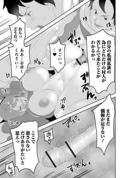 Kyousei! Oshioki Time Vol. 08