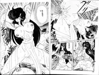 [Kamitou Masaki] Seirei Tokusou Fairy Saber [Tennyo Matouhen] [Chinese]