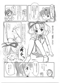 (C68) [Mutekei-Fire] Tareme Paradise Vol.12