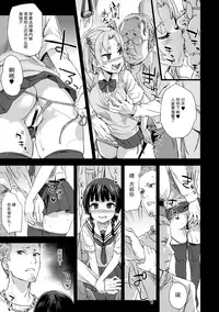 (C92) [Fatalpulse (Asanagi)] VictimGirls R Chikan Bokumetsu Campaign [Chinese] [無毒漢化组]