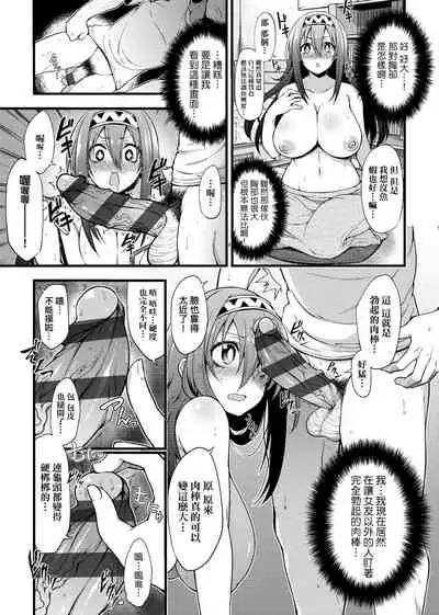 Pai Hard | 終極・歐ー派