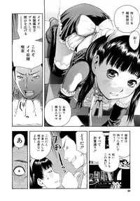 [Tecchan] Torokeru Ana