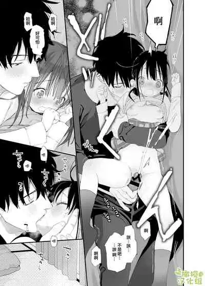 [S saizu] matatabi sou no siro kun｜木天蓼庄的白先生[中文] [橄榄汉化组]