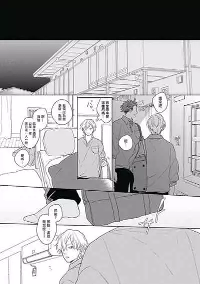 [Suzumaru Minta] Golden Sparkle | 闪耀金色光芒的你 Ch. 1-3 [Chinese] [Digital]