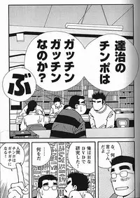 [日本語] Manly Spirit - Kazuhide Icikawa