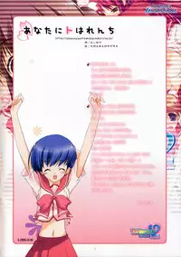 (C69) [Azumaya Matsukaze (Yoshiwo)] ToHarent#2 RAINBOW (ToHeart2)