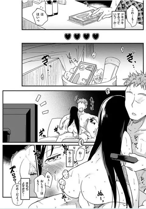 COMIC HANA-MAN 2016-06