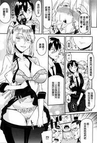 [Orikuchi] OtaCir no Hime (COMIC JSCK Vol. 2) [Chinese]