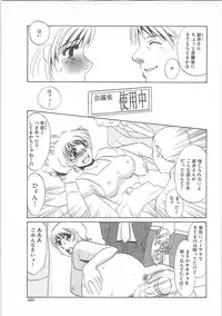 [Umino Yayoi]IMMORAL