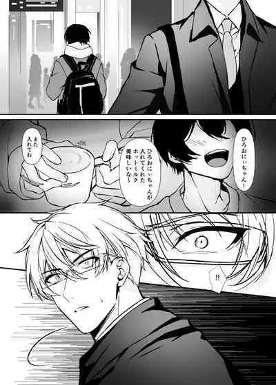 Hitomebore Shita, Sono Otoko