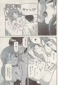 Namaiki! 2008-03