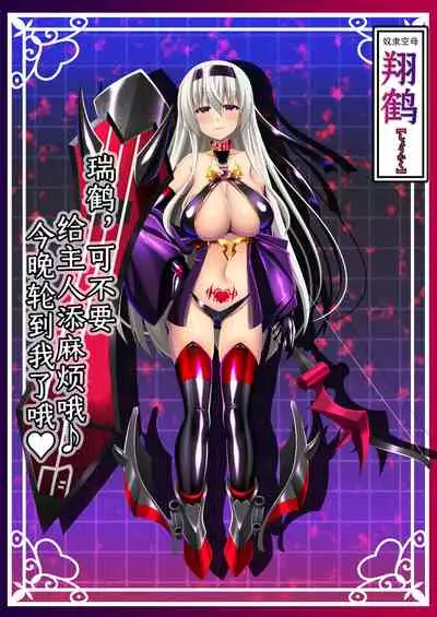 Akuochi Kanmusu Meikan