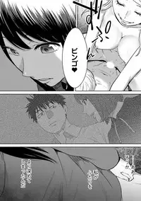 [Katsura Airi] Koukan ─ Ano Toki… Ano Musume ♀ Toitsu ♂ Tetara ─ ch 14 - 28