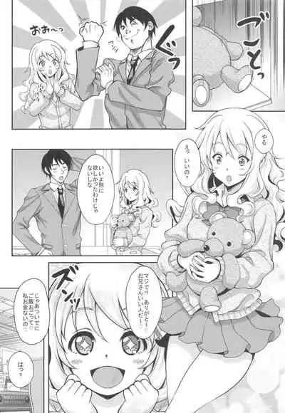 [性欲ノ第二釦 (よろず)] 最終制服女史