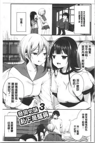 [Mareo] Uraaka Otome Hatuzyouki | 開小帳乙女發情期 [Chinese]