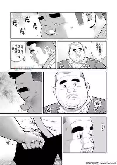 Kunoyu Nijyukyuuhatsume Tamago No Namida