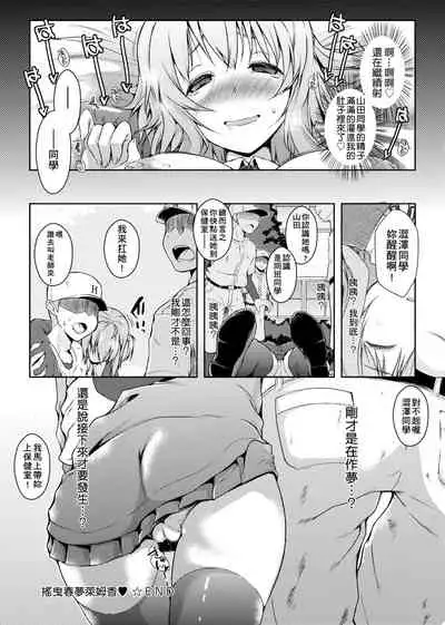 [Kaiduka] Rokujou Hitoma Maid Tsuki ~Zouryouchuu~ [Chinese] [Digital]