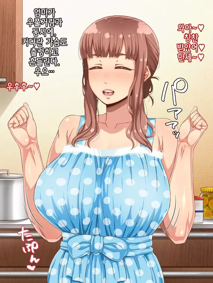 Amafuwa Mama no Iru Seikatsu