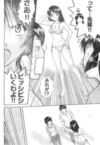 Young Champion Retsu Vol.04