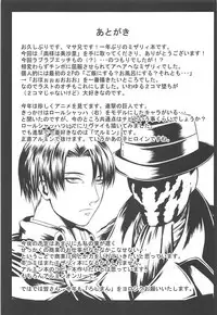 (C84) [Roshiman (Masa-nii, Arimura Ario)] Oku-sama wa Misery (Outer Zone)